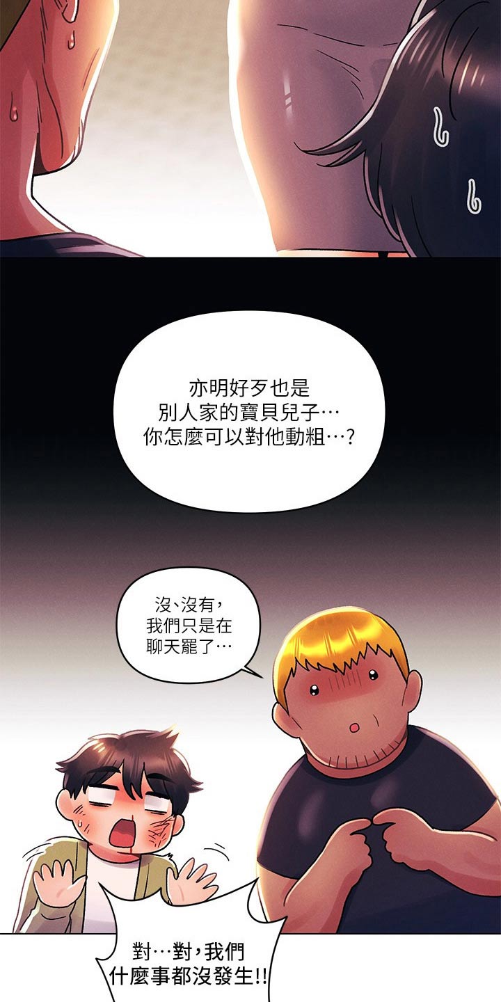 第63章：三下13