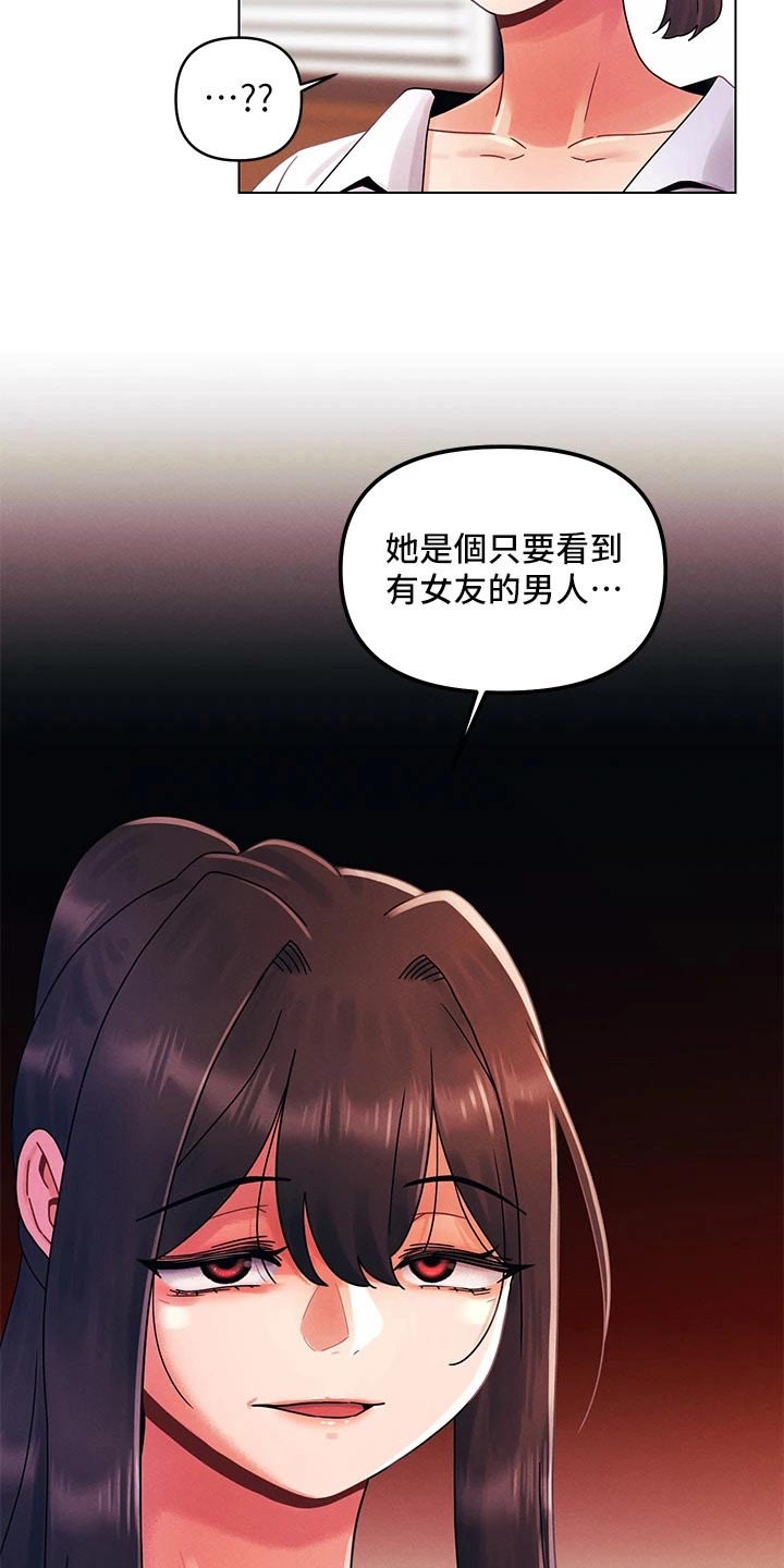 第41章：争吵13