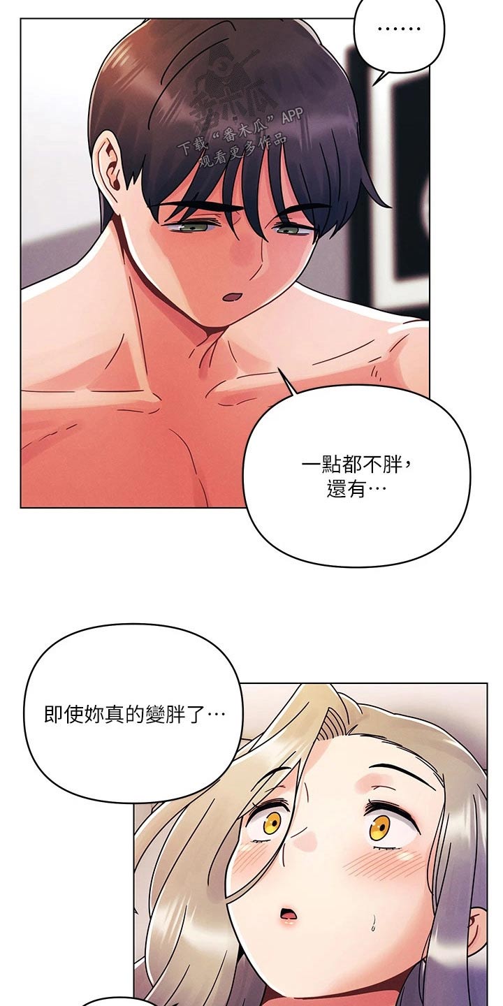 第36章：不用担心4