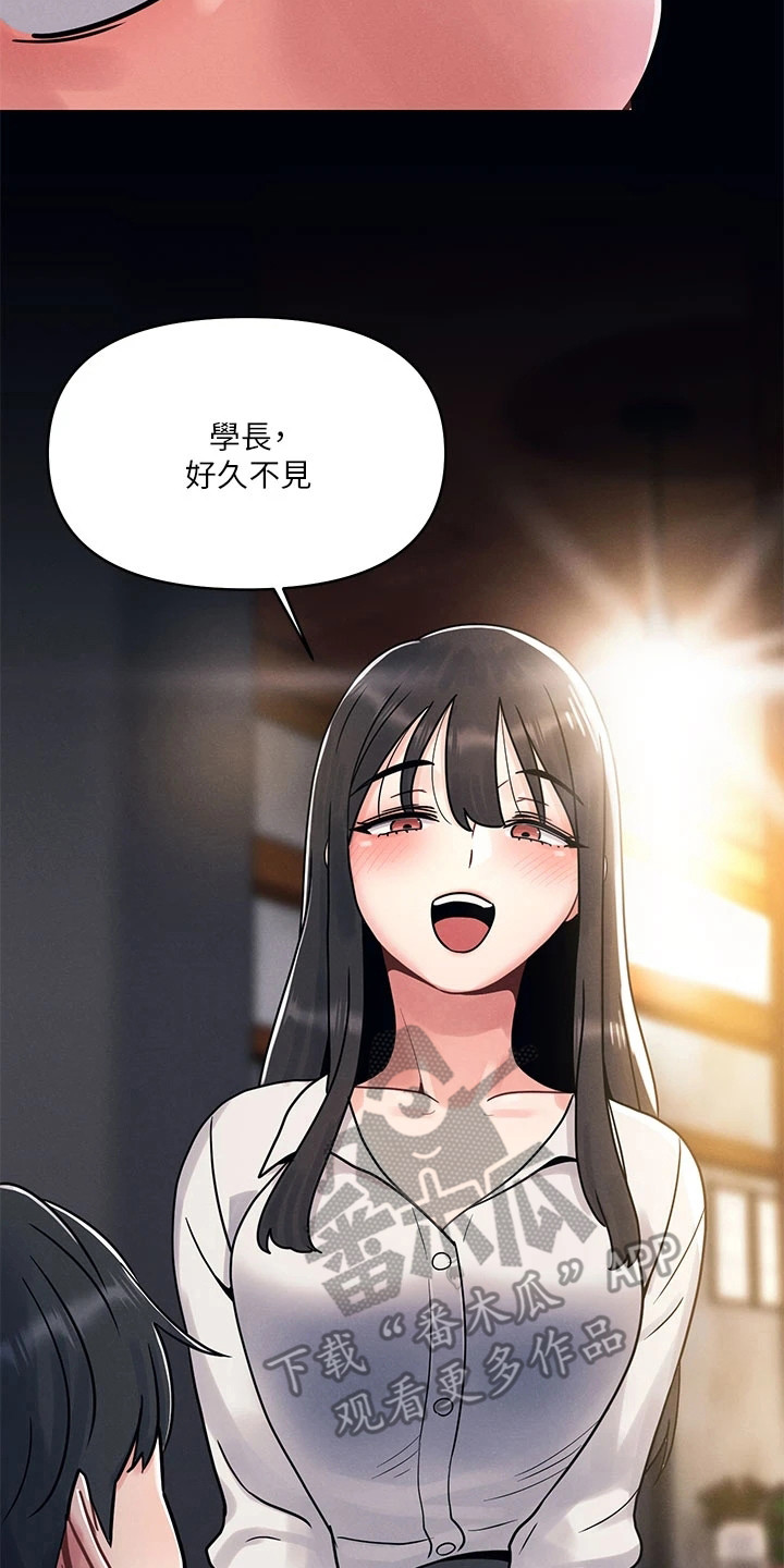 第4章：聚餐16