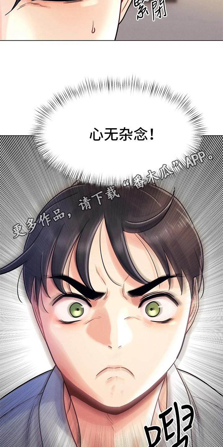 第18章：心不在焉10