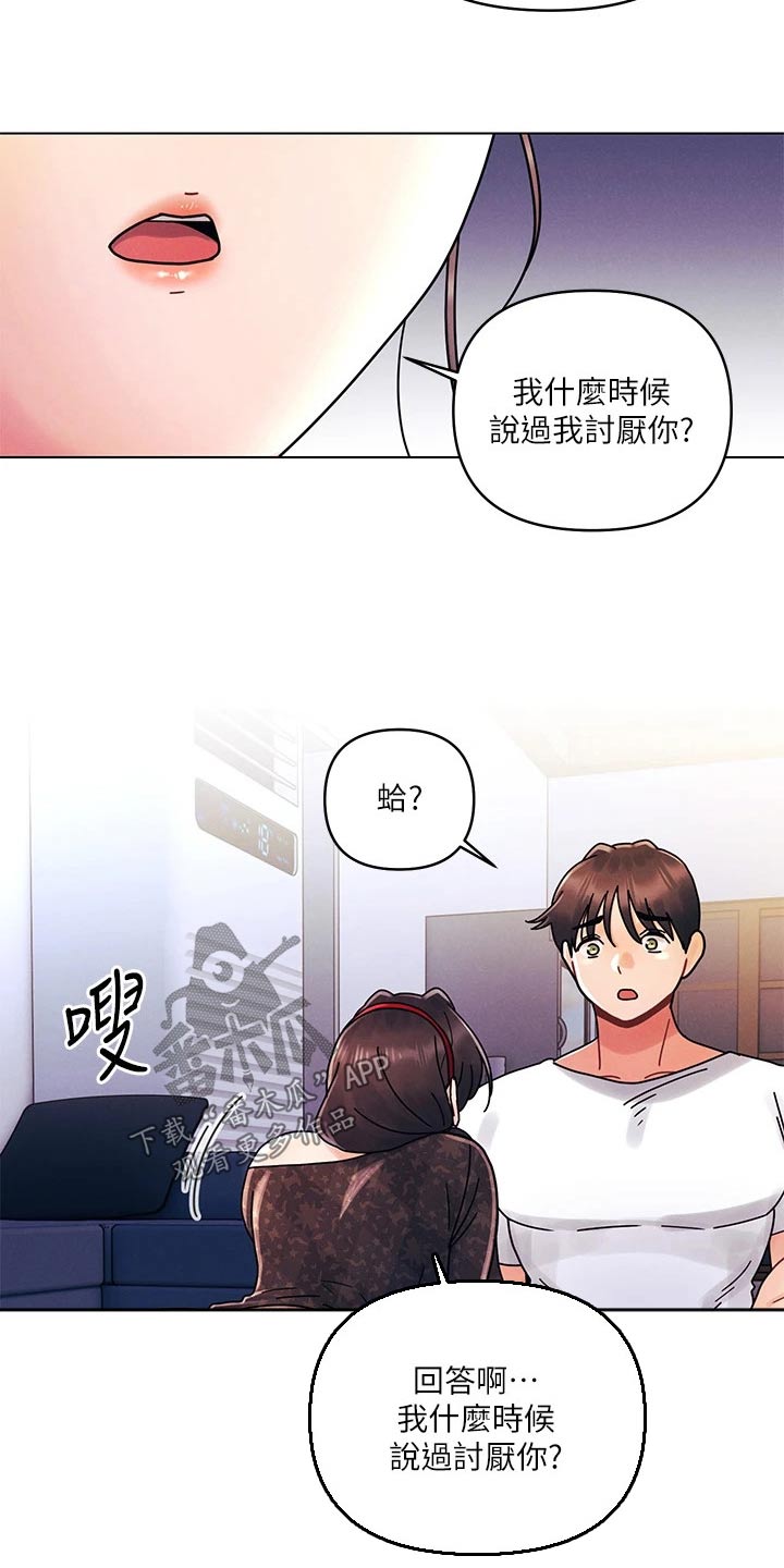 第31章：更喜欢17