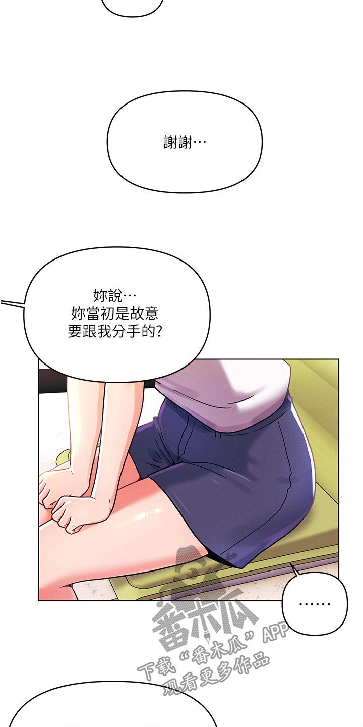 第70章：道歉12