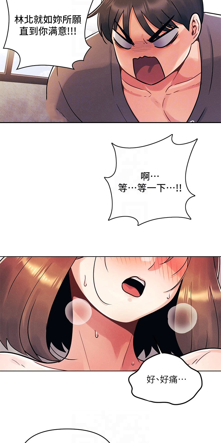 第12章：闯祸了11