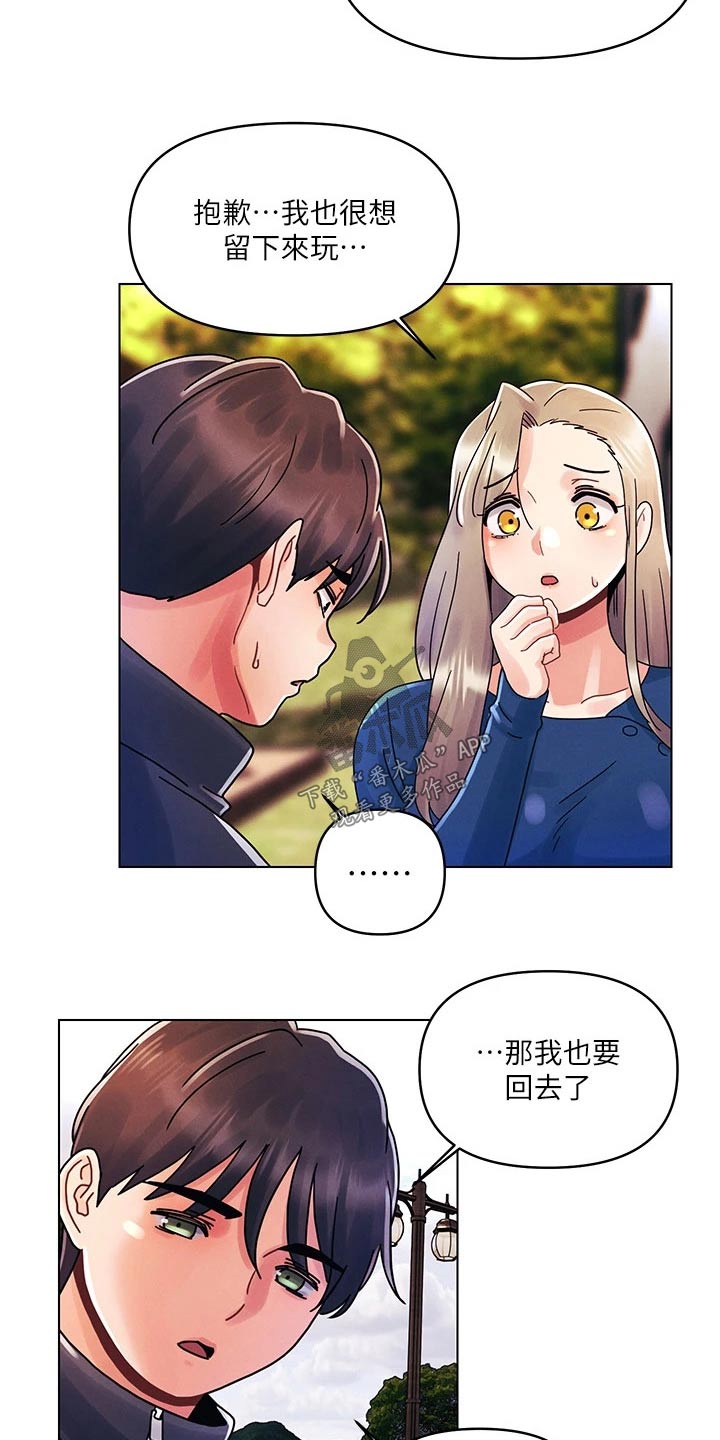 第25章：口是心非11