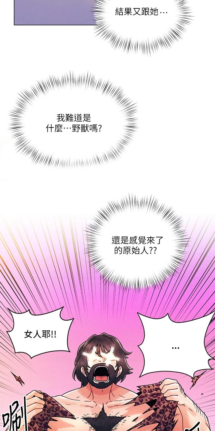 第28章：你在这里干嘛7