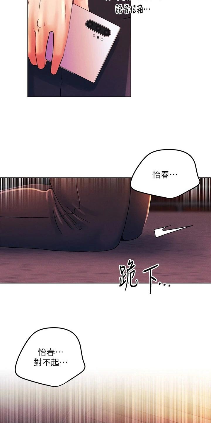 第48章：都是你5