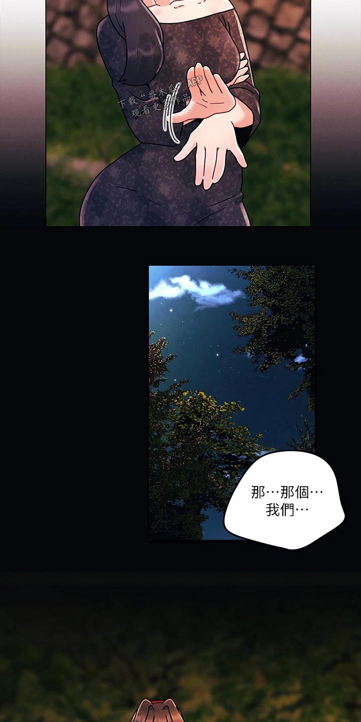 第29章：秘密12