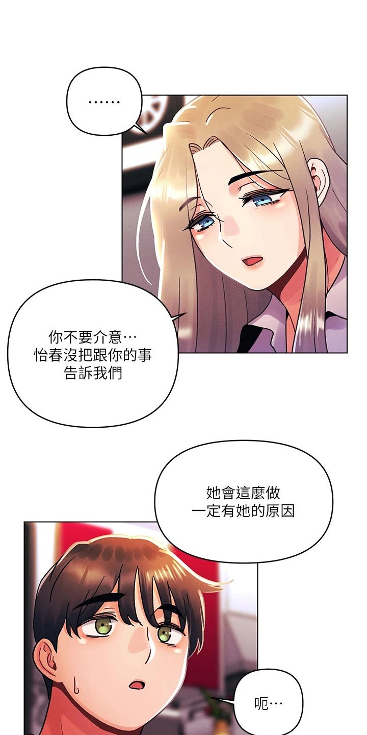 第54章：男朋友16
