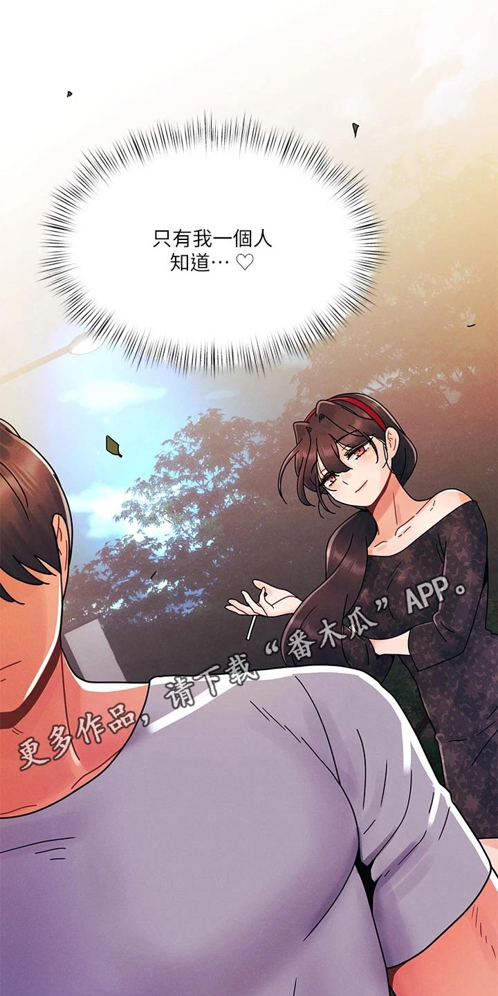 第29章：秘密20