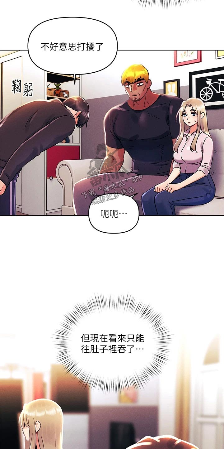 第55章：道歉19