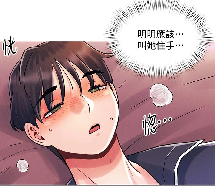 第24章：理智4