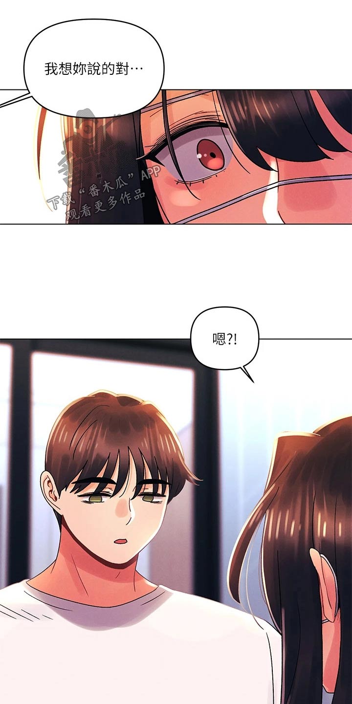 第51章：开心16