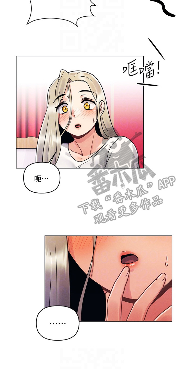 第8章：失误了13