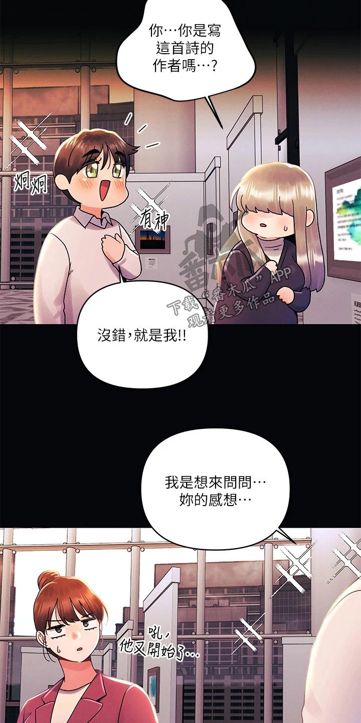 第53章：展览3