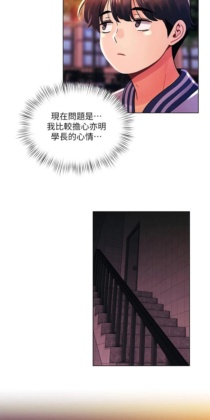第59章：议论纷纷 10