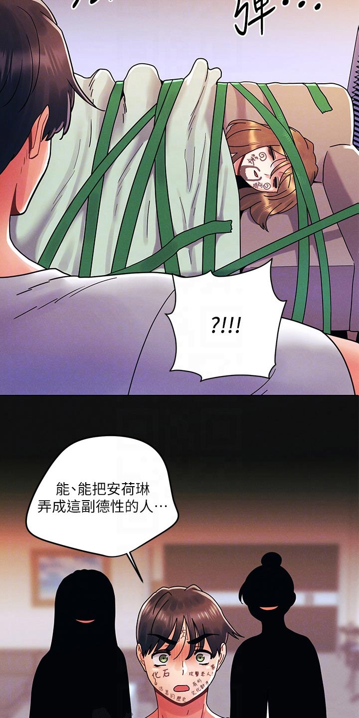 第33章：有问题7