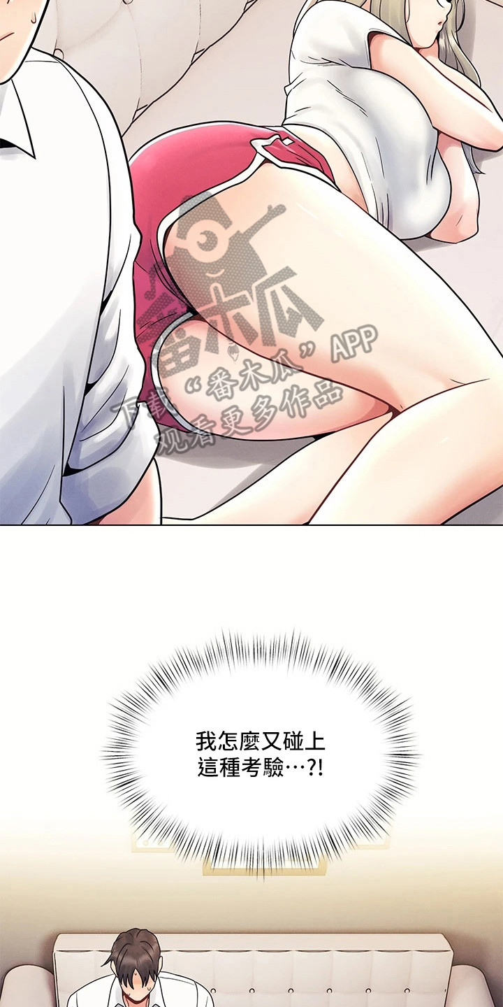 第18章：心不在焉7