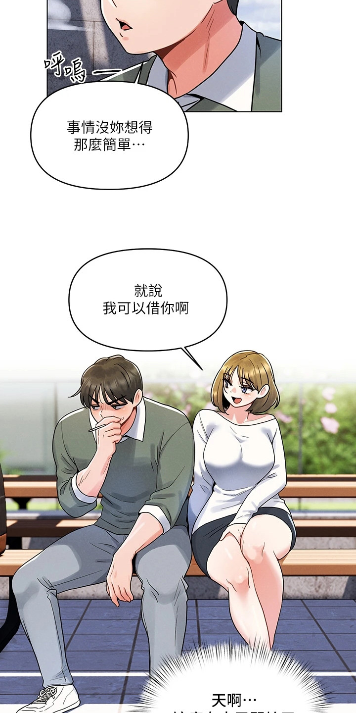 第11章：答应了7