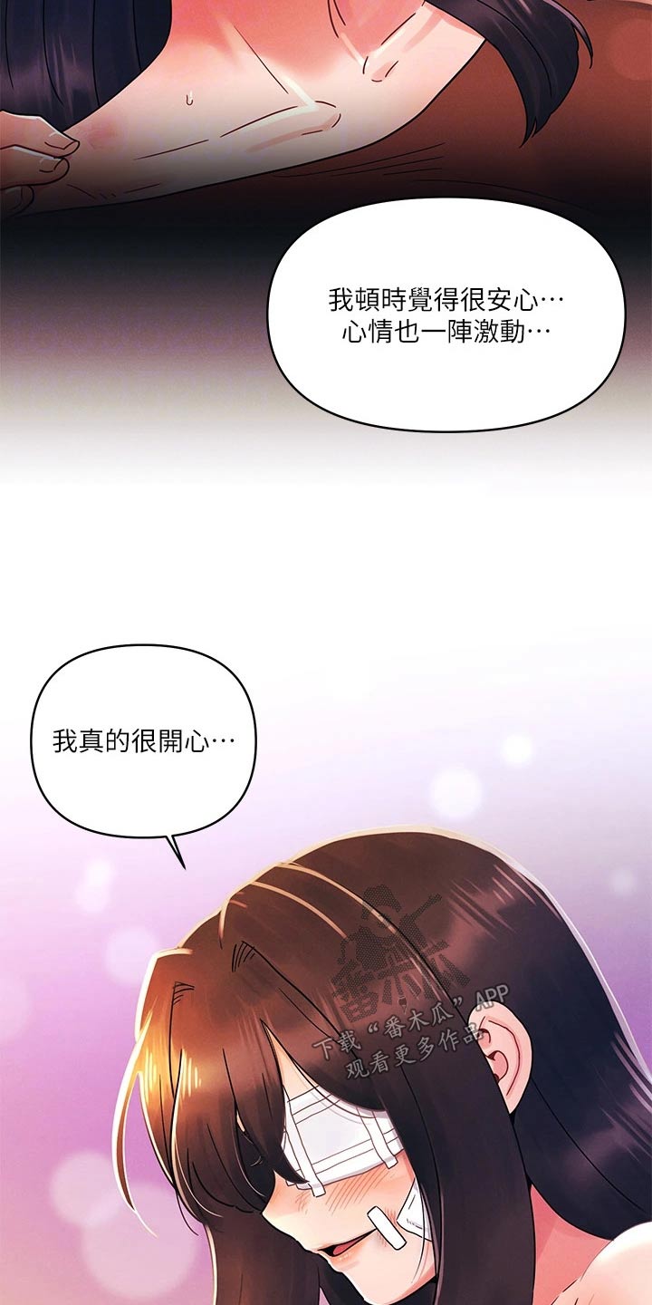 第44章：因为我16