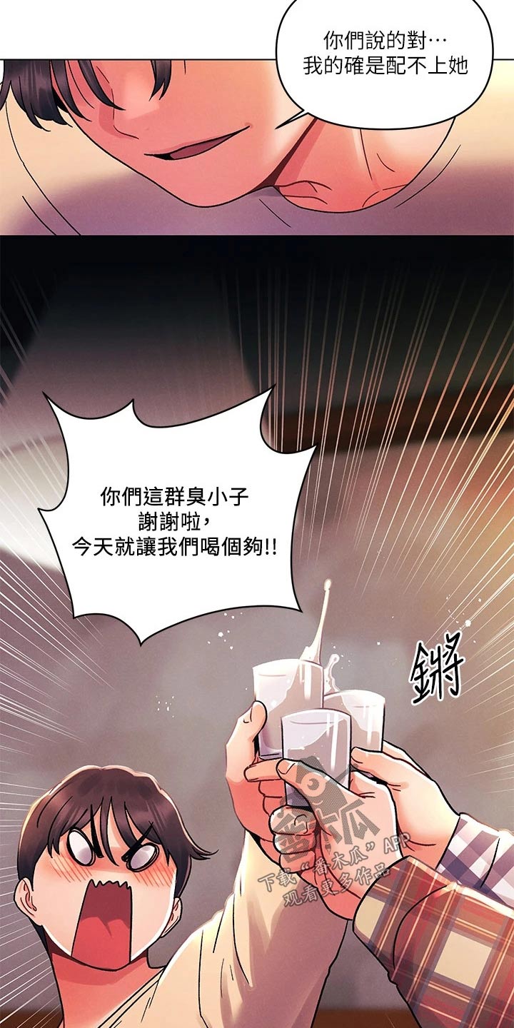 第47章：嘲笑13