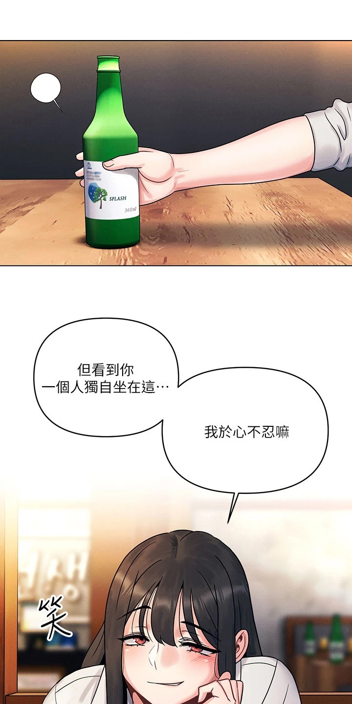第5章：好久不见5