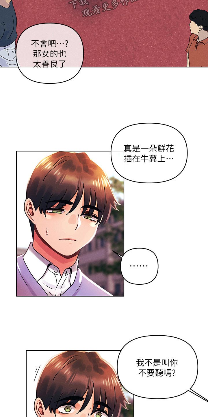 第61章：最喜欢的人23