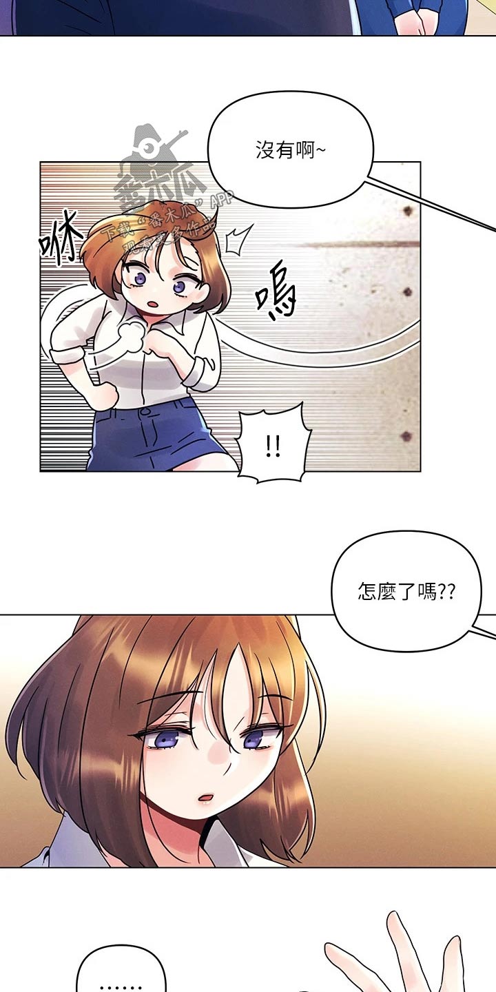 第25章：口是心非9