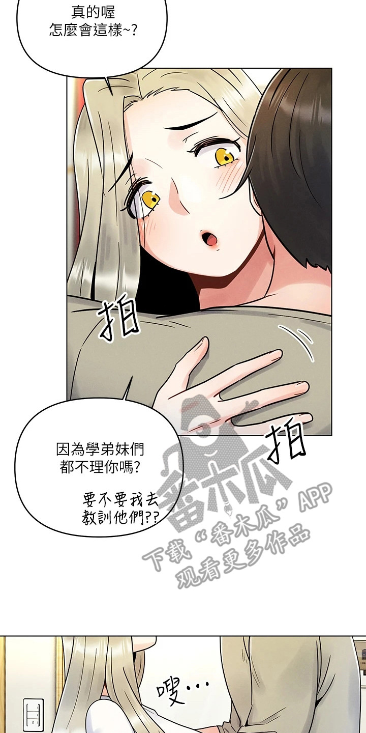 第8章：失误了1