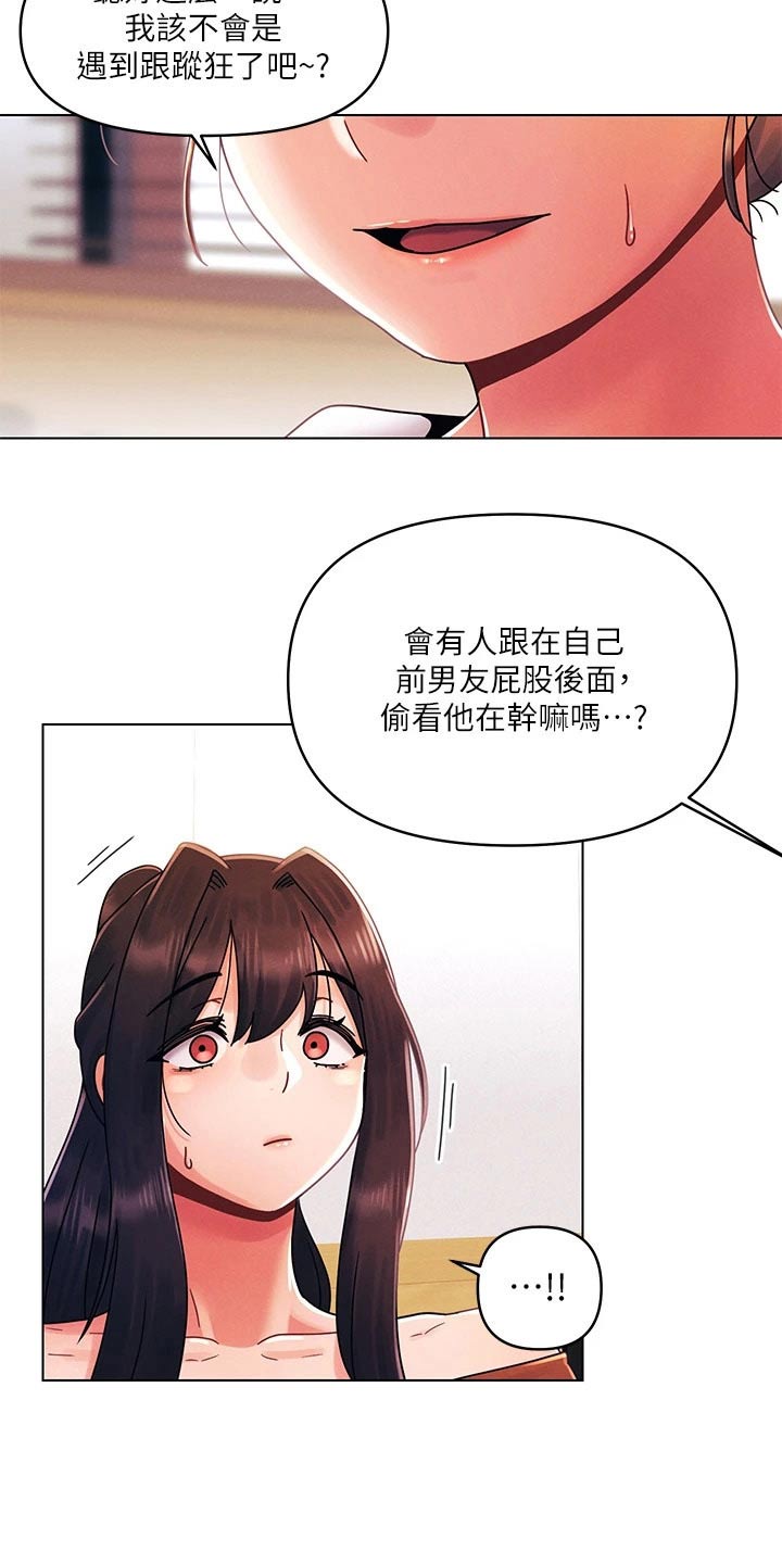 第41章：争吵11