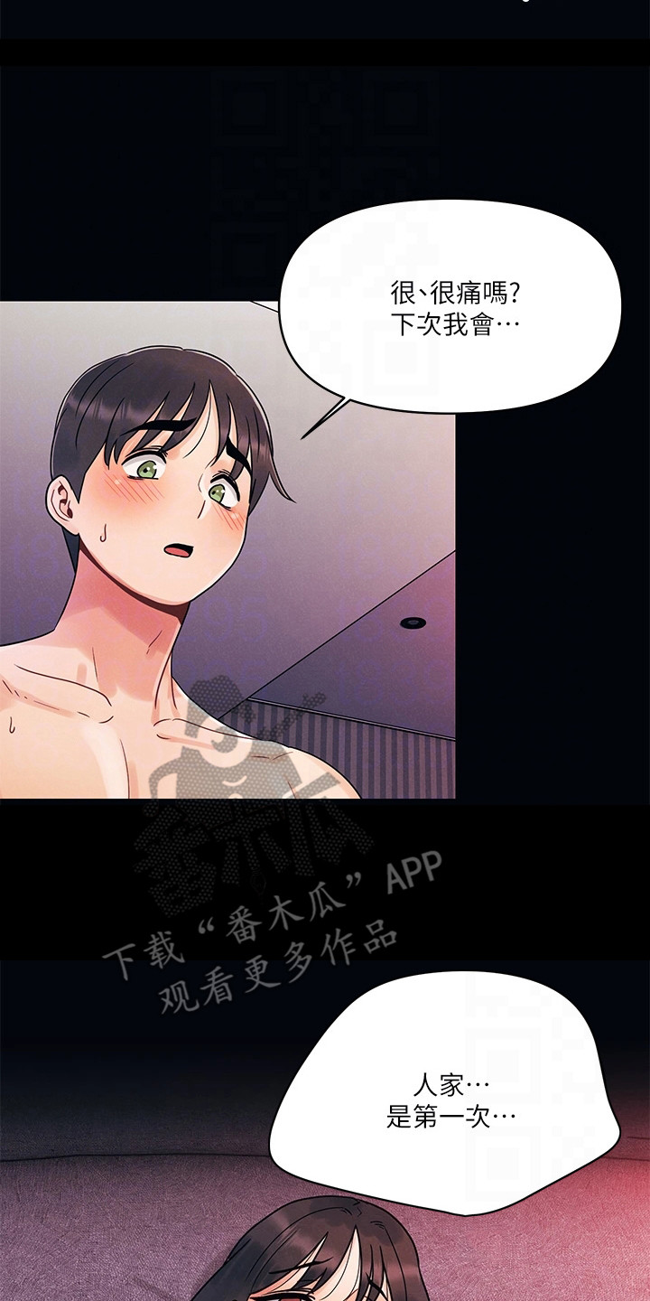 第5章：好久不见13