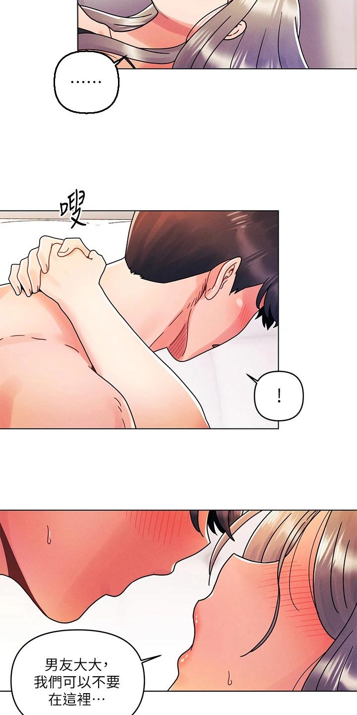 第36章：不用担心7