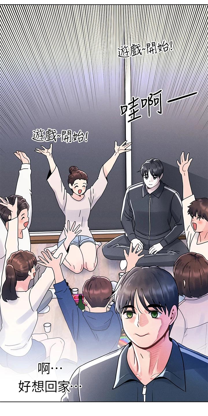 第21章：邀请喝酒19