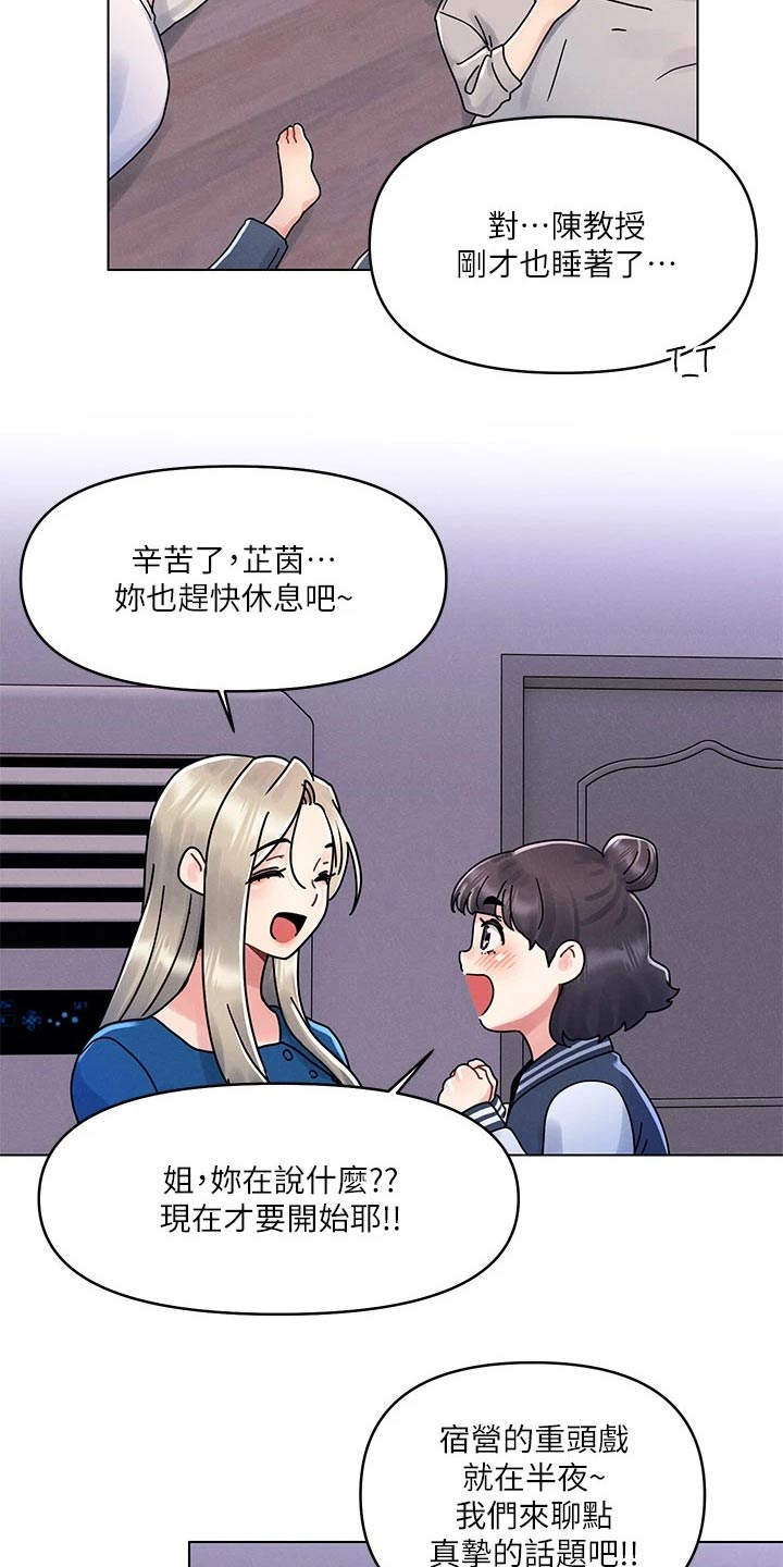 第24章：理智6