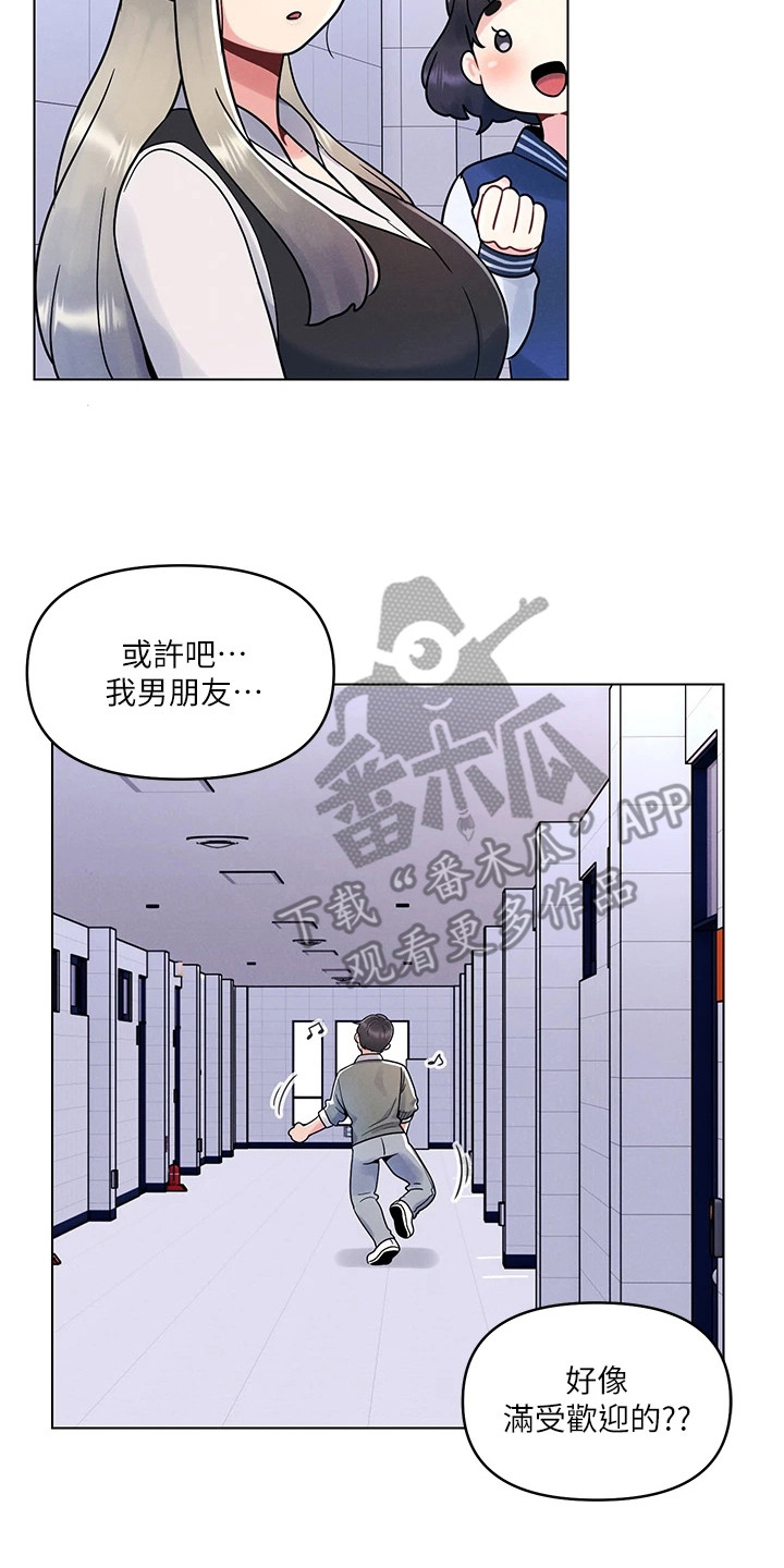 第14章：蒙混过关19