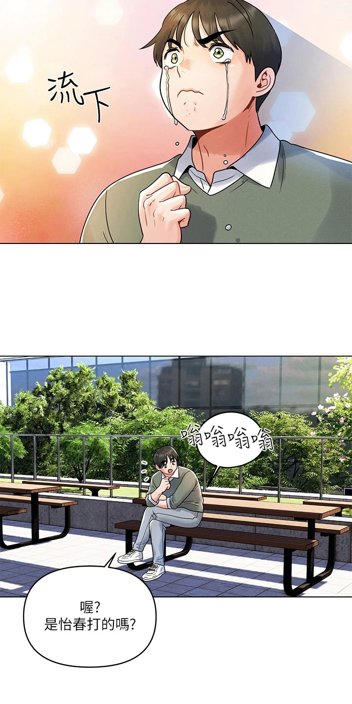 第15章：道歉3