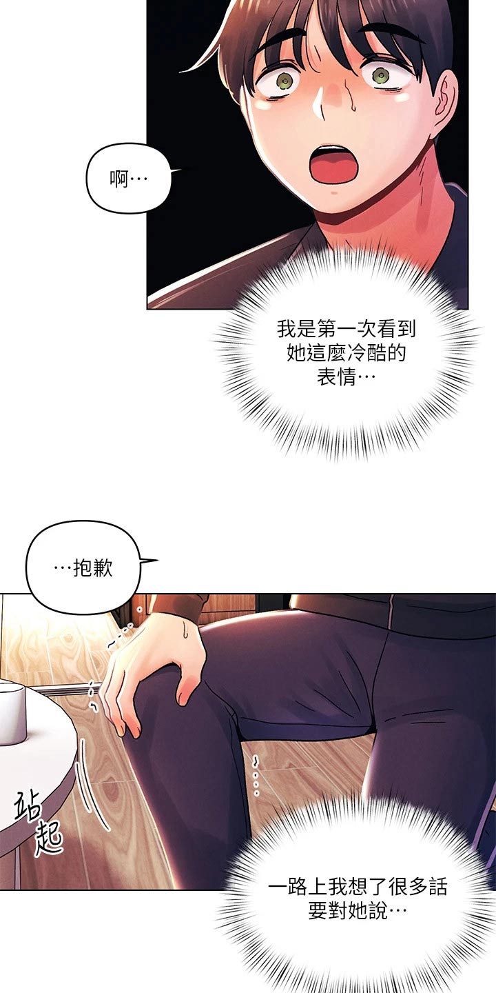 第55章：道歉18