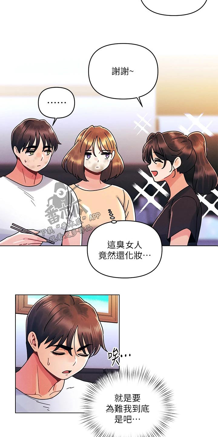 第33章：有问题11