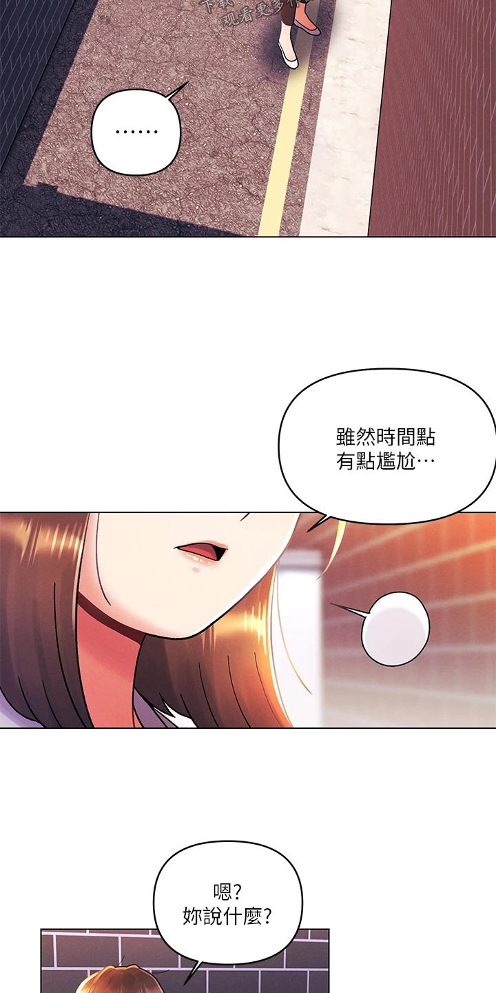 第56章：喜欢15