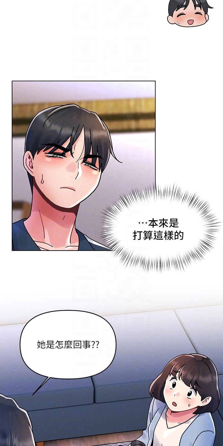 第23章：措手不及16