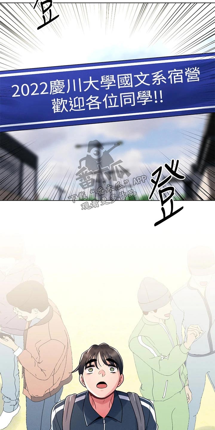 第21章：邀请喝酒8