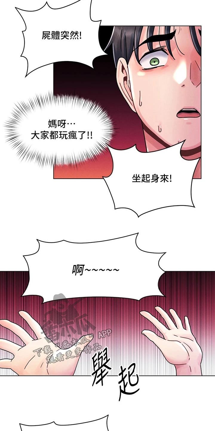 第21章：邀请喝酒22