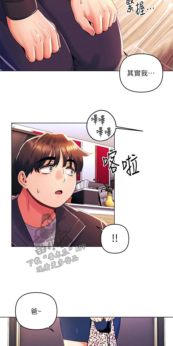 第54章：男朋友20