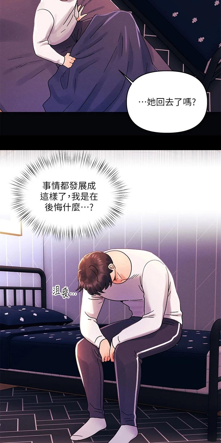 第51章：开心2