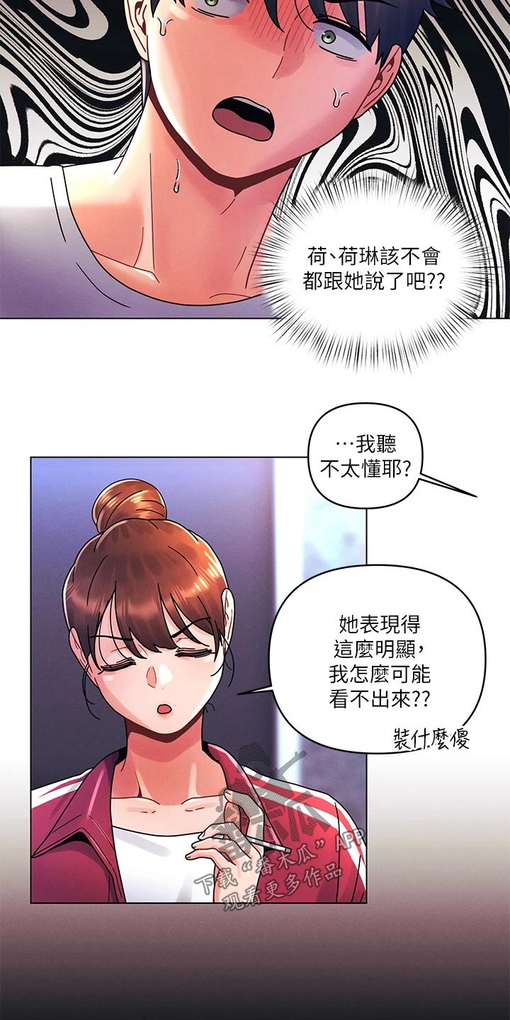 第30章：走走18