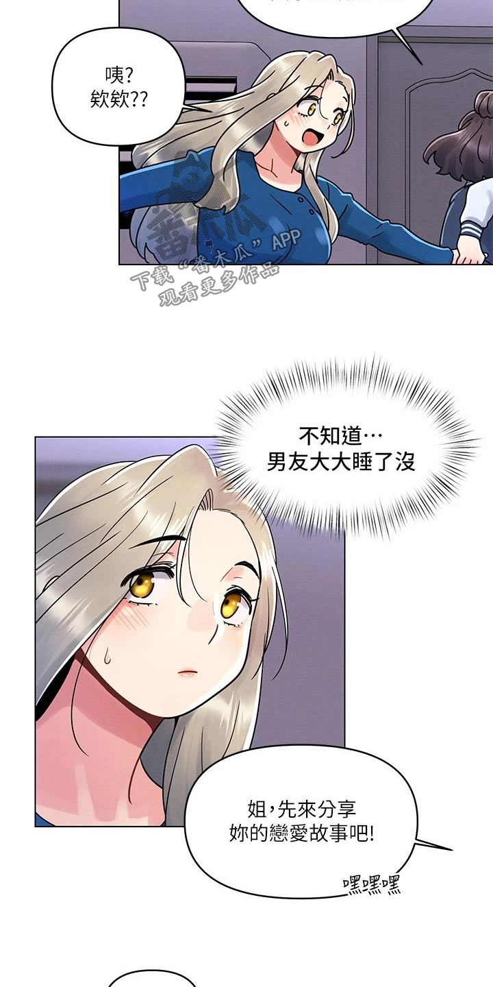 第24章：理智7