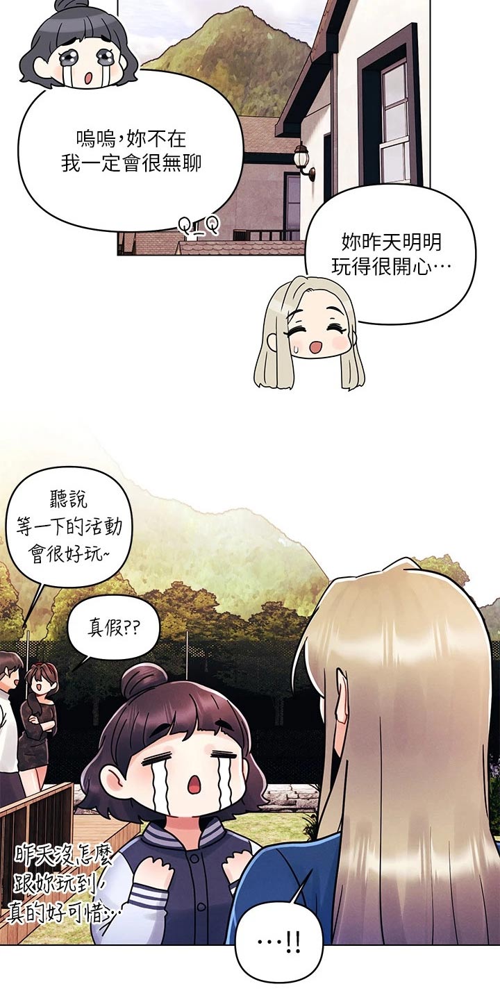 第25章：口是心非17