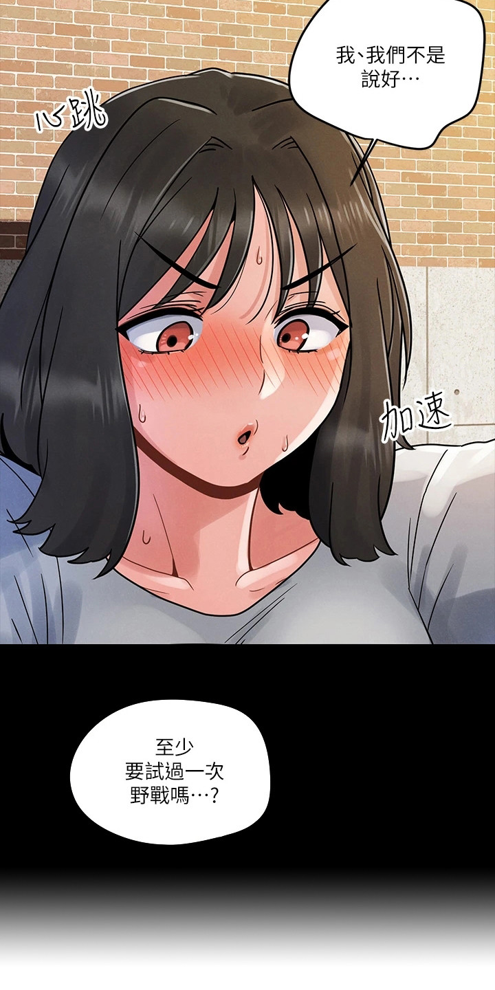 第10章：身心俱疲5