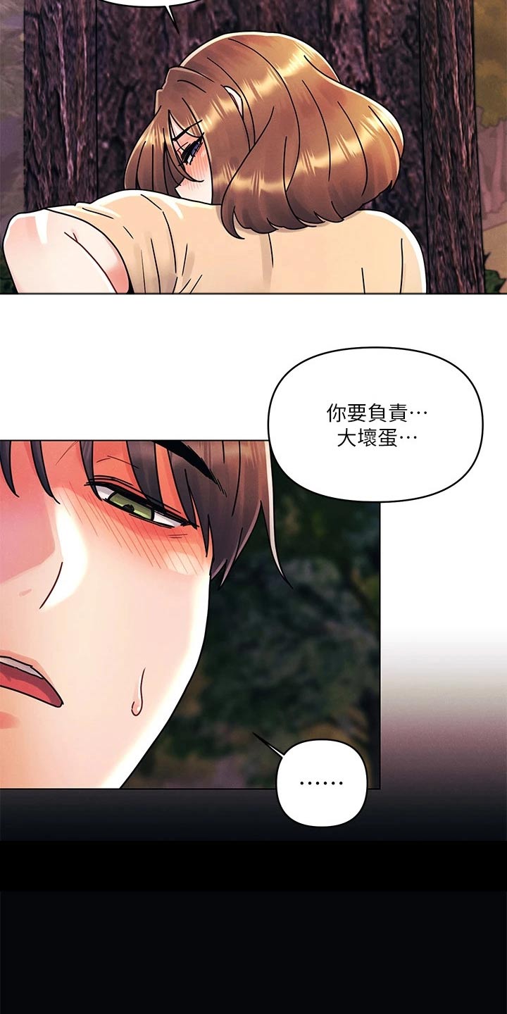 第27章：够了20