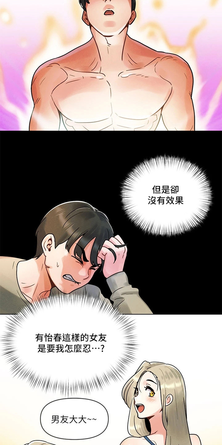 第4章：聚餐2